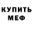 КЕТАМИН ketamine Mr. Varenie