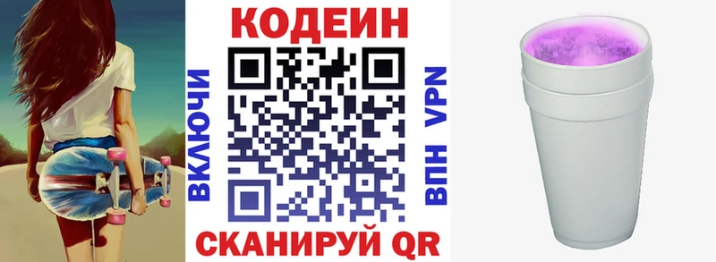 mega онион  Дзержинский  Кодеин напиток Lean (лин)  наркошоп 