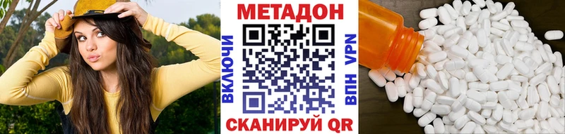 Метадон methadone  Дзержинский 